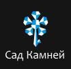 Сад Камней